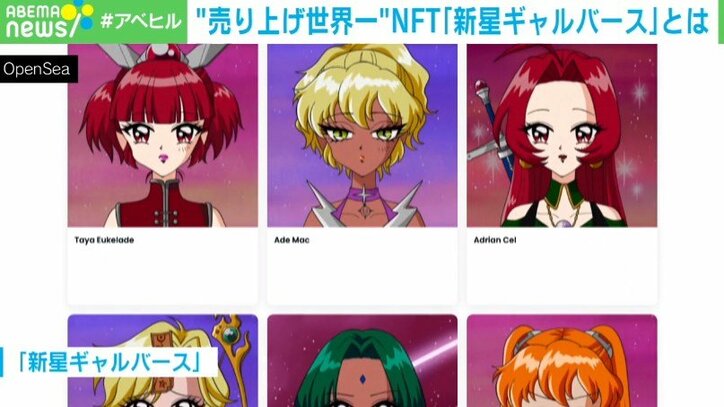 9歳息子と一緒に「確定申告」 親子でNFTアーティストとして活動する草野絵美が起こした「新星ギャルバース」の魅力