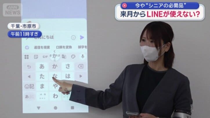 LINEの講習会