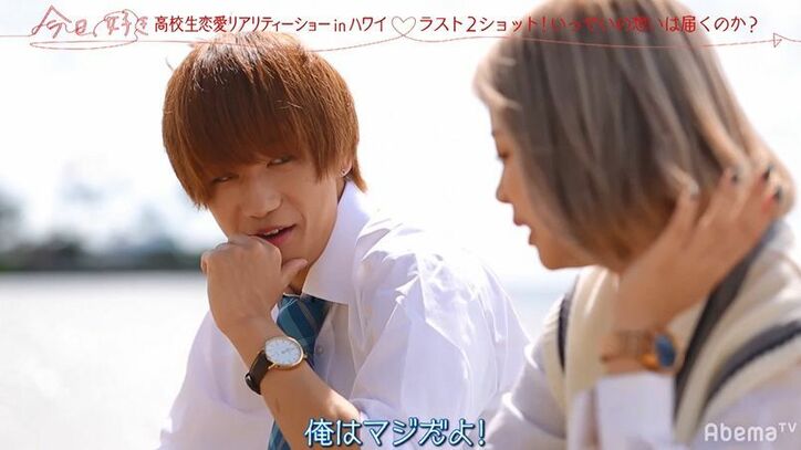 りったろ、「とられたくない」オラオラ系男子と「結婚も考える」真面目男子の間で揺れ動く…『今日好き』ハワイ編第4話