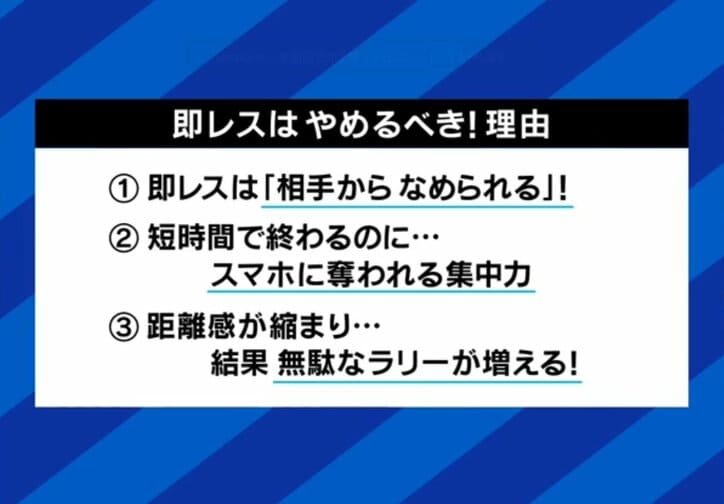 即レスのデメリット