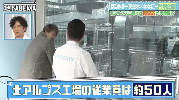 香取慎吾、サントリーの工場で働く運搬ロボ「慎吾号」の働く姿に感激「頑張ってる〜!」