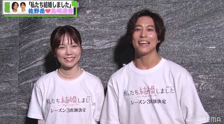 佐野岳、島崎遥香は「笑顔がめちゃくちゃかわいい」好きなところを明かす『私たち結婚しました3』出演で突撃取材