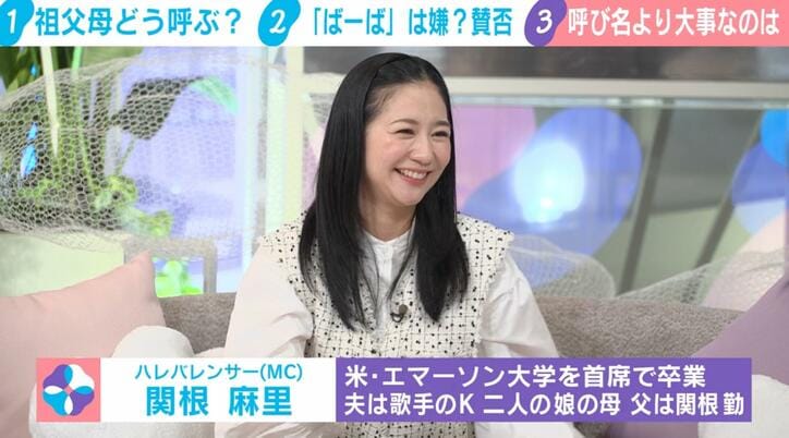 【写真・画像】関根麻里、子どもの頃の変わった父・関根勤の“呼び方”を明かす「オヤジはちょっとなぁと言われ…」　1枚目