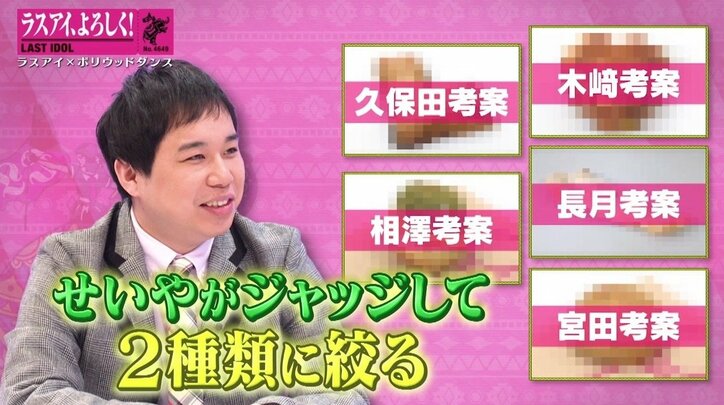 ラスアイ、カレーパン&メロンパンを融合させたパンを完成!霜降り明星・せいやが大絶賛「うま~!」