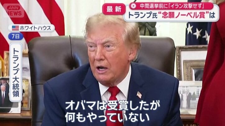 トランプ大統領