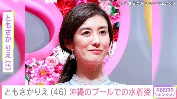 【写真・画像】ともさかりえ（46）、沖縄のプールで撮影した水着ショットを公開「セクシー」「神々しいです」　1枚目