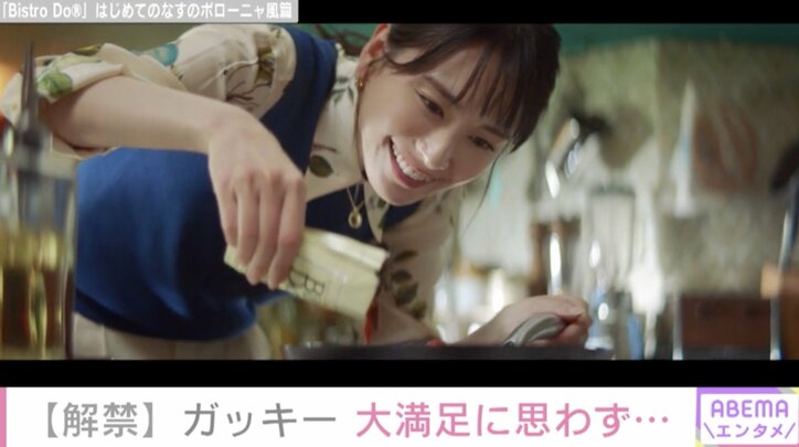 「いつでも“ちょっといい日”になれる」新垣結衣、おうちで手軽に洋食を楽しめる新商品を絶賛