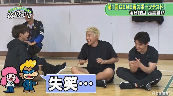 走り高飛びに自信満々の亜嵐…満を持しての挑戦にメンバーあ然！