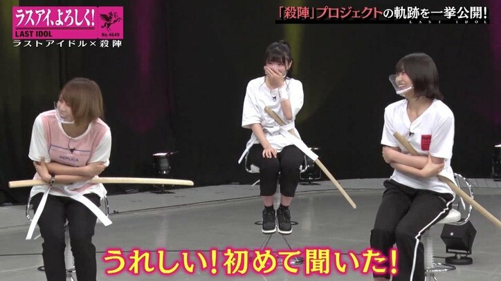 ラスアイ“殺陣プロジェクト”ふとした瞬間のベスト5発表にメンバー歓喜「ショーに向けてのキーパーソン」