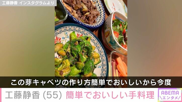 工藤静香 Instagramより