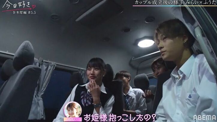 カップルになったみらい＆ふうたを待っていたのは？！『今日好き』金木犀よりカップル成立直後の3組に密着！