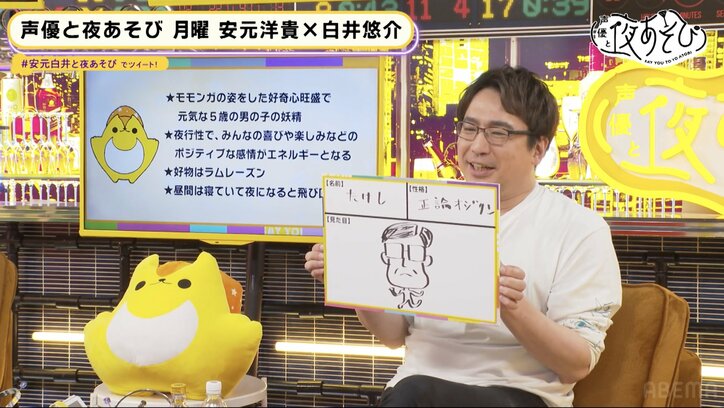 安元洋貴＆白井悠介、新たな“妖精”キャタクターを考案『声優と夜あそび』