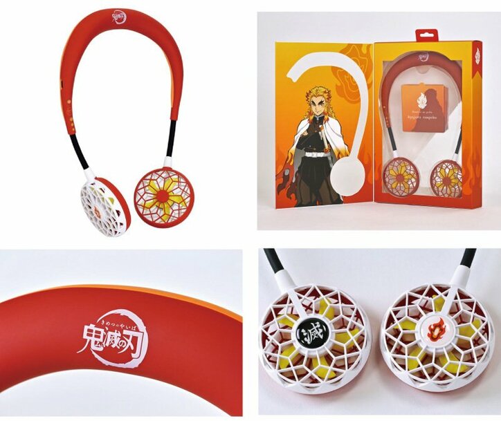 アニメ「鬼滅の刃」首かけハンズフリー扇風機が登場！炭治郎モデルなど全5種が数量限定