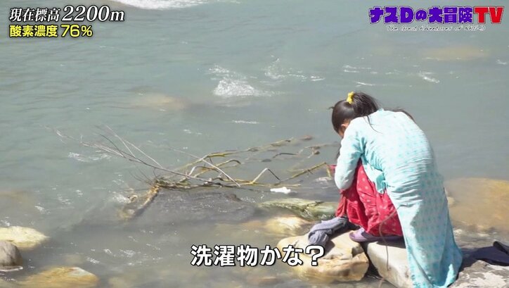 ナスDが大冒険を続ける理由「人間っていうのは…」 壮大な絶景に心打たれる