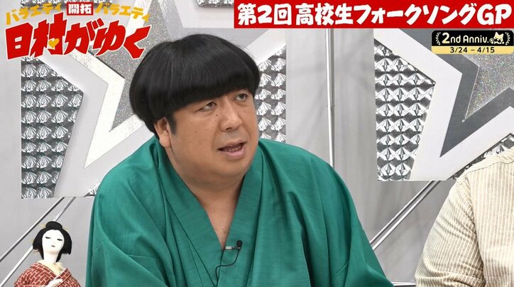 バナナマン日村、男子高校生の達観したコメントに完敗「人間的に負けてますよ、俺は」