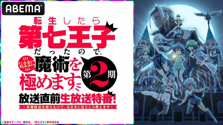 【写真・画像】「声優って自営業なので…」ファイルーズあいの使い魔は “確定申告”の使い魔！？『第七王子』キャスト陣考案のユニークな使い魔にスタジオ爆笑　7枚目