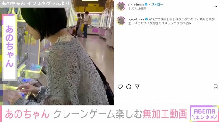 【写真・画像】あのちゃん「マスクで顔ヨレヨレ汗ダラダラだけど」無加工動画に反響「十分すぎるくらいかわいい」「無邪気すぎて尊い…」　1枚目