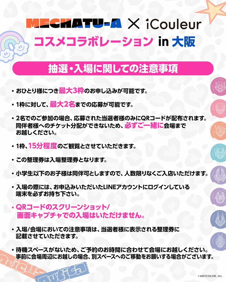 【写真・画像】にじさんじ所属「Oriens」、「Dytica」8名の、撮り下ろしビジュアルをあしらったコラボレーションコスメが発売決定! 7枚目