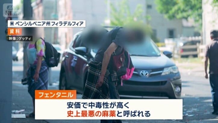 薬物依存のホームレスの増加の背景に
