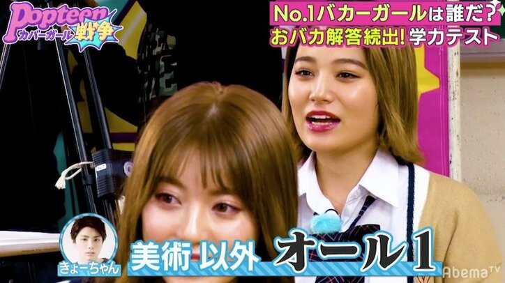 オール「1」！？　Popteen専属モデル・ほのばびのヤバすぎる成績表に一同ドン引き