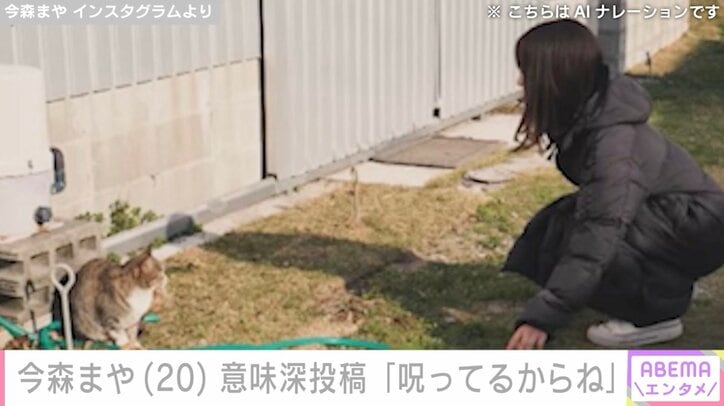 今森まや Instagramより