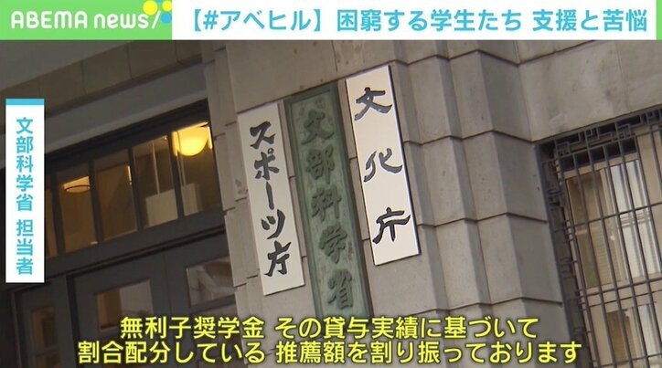 申請書すら門前払い…「学生支援緊急給付金」めぐる学生の苦悩と大学側の葛藤 西田亮介氏「予算規模の小ささが諸悪の根源」