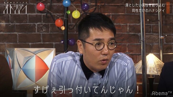 定番の恋愛テクが裏目に…男子から敬遠されたある女子の行動におぎやはぎ小木「俺はムカつくわ」