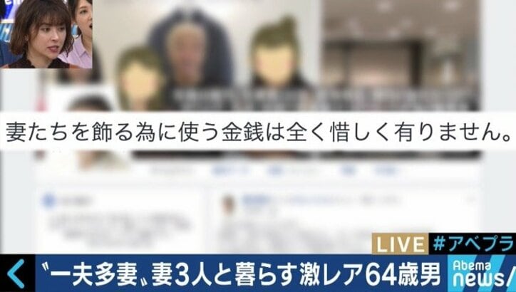 「なんでできるかというと、スケベだからです」“一夫多妻”を実践している男女の仰天生活 弘中綾香アナ「私は絶対イヤです」