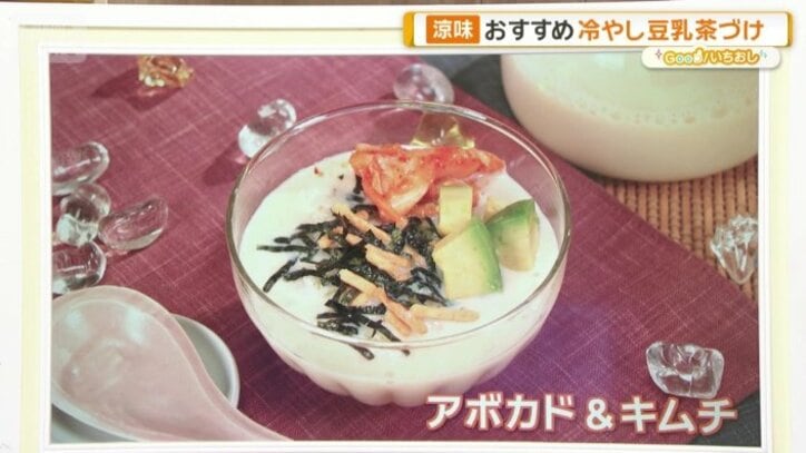 キムチとアボカドがおすすめ