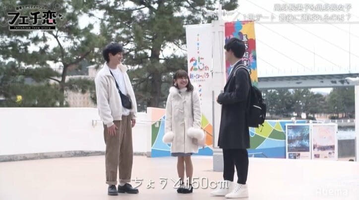 メリーゴーラウンドは抱っこで降りる 身長差カップルのキュンキュン行動