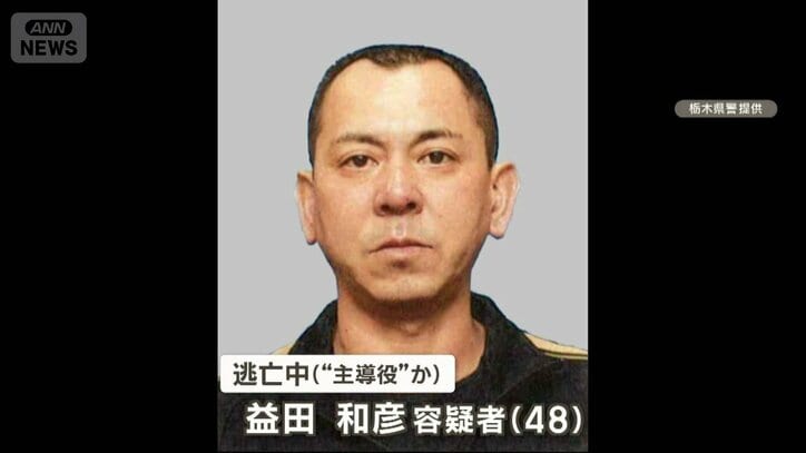栃木強殺“指示役”と“主導役”海外で出会っていた可能性 別トクリュウ事件と関連も