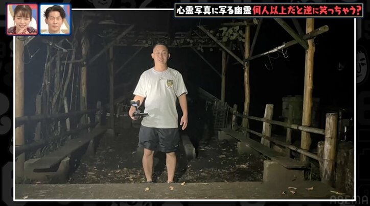 ザ・マミィ酒井、心霊写真ドッキリでバッキバキに いないはずの霊を感じ「一瞬、目があった気がする」
