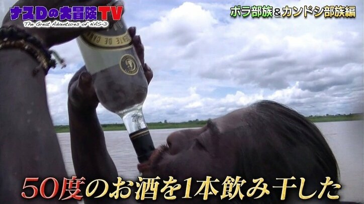 「完全にバケモノ」ナスD、ジャングル最強の酒をグビグビ飲み干す！ 酒豪すぎて現地の人もお手上げ？