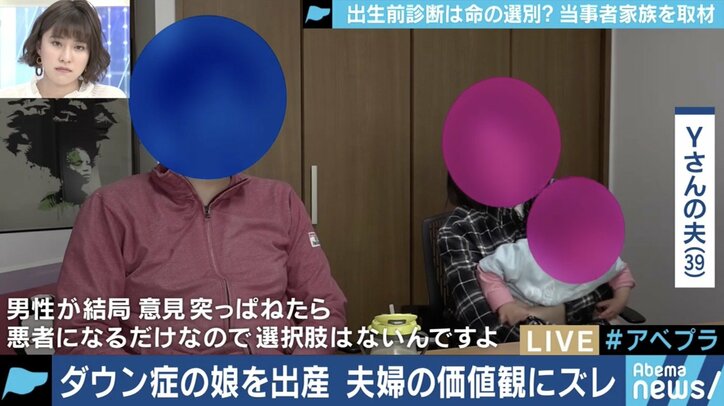 ”9割が中絶を選択” 出生前診断を受け、「命の選択」を迫られた夫婦の苦悩