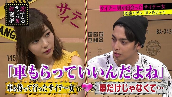 ブラマヨ吉田、ホテルで窃盗被害「大阪でコンパした時…」