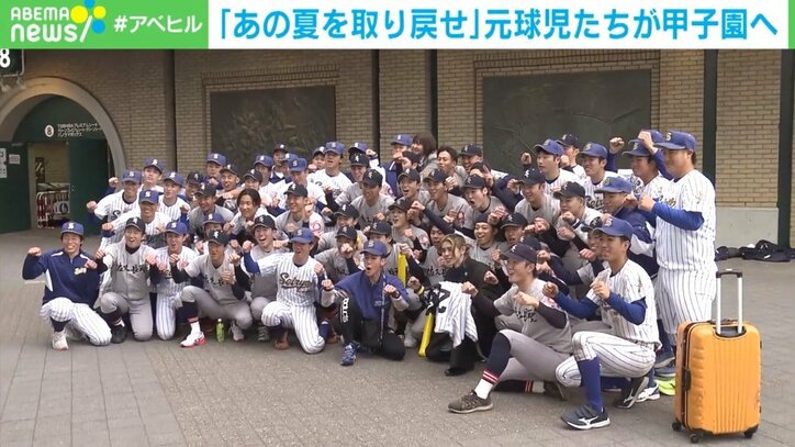 「満面の笑みで5分間のシートノック」…“幻の甲子園”が開幕 元高校球児たちの“3年間”と“今”に迫る【あの夏を取り戻せ】