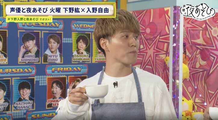 【写真・画像】入野自由「今日、白い服着てきちゃって…」本格コーヒー学ぶ企画でまさかの事態「もし服に付きそうになったら“つくつくつく”ってコメントして！」　2枚目