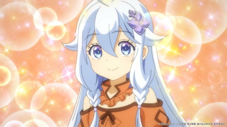 [Photos/Images] Ellen aborde la question de la condamnation lors du mariage… Résumé et images en avant-première de l'épisode 6 de l'anime « Chichi wa Eiyū, Haha wa Seirei, Musume no Watashi wa Tenseisha. » 2nd