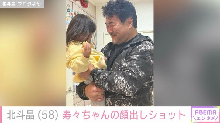 北斗晶 ブログより