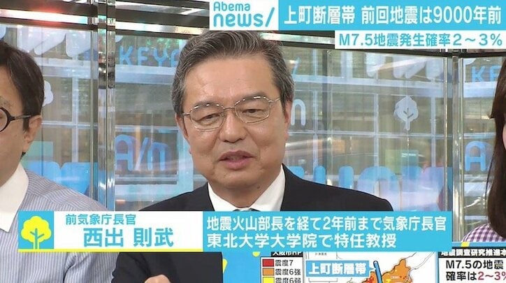 M7.5地震発生確率2～3％は低くない!? 前気象庁長官が指摘する「上町断層帯」の危険性