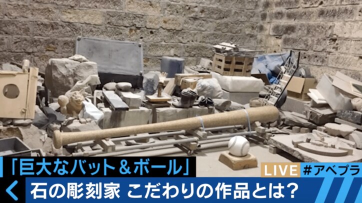 芸大出身の“石の彫刻家”がスゴすぎる「何の意味があるの？とか悪口が嬉しい」