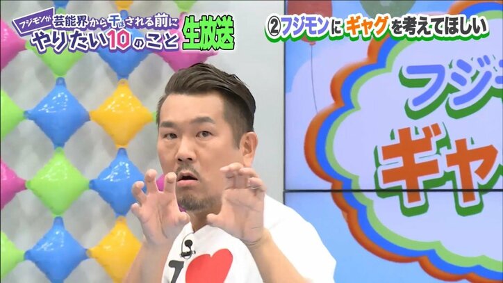 フジモン、冠番組で今話題のピコ太郎「PPAP」のパクりネタを披露