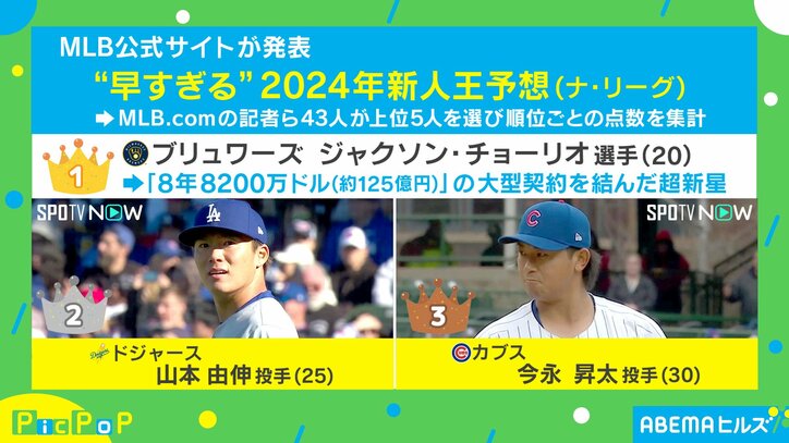 今永昇太投手と山本由伸投手