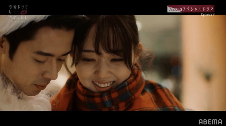 ツリーの下で熱いキス！江野沢愛美＆北條慶、「ドラ恋」SPドラマで遠距離カップルを演じる