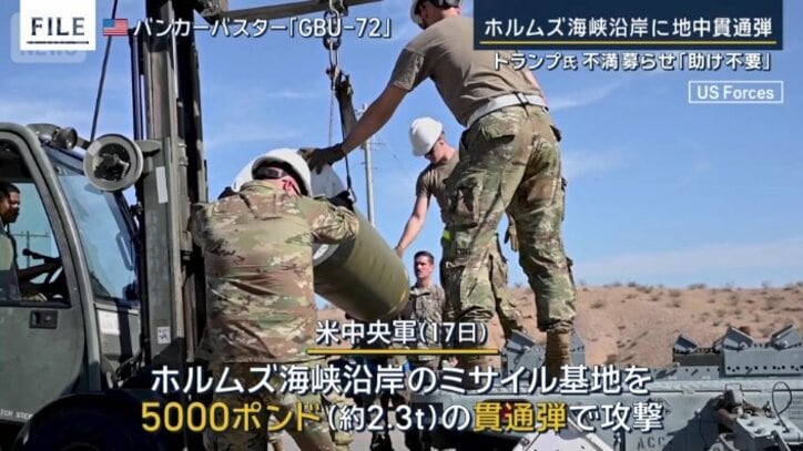 バンカーバスター