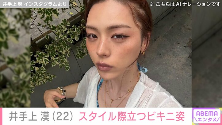 【写真・画像】井手上漠（22）、スタイル際立つビキニ姿に絶賛の声「超sexy！」「刺激的！」　2枚目