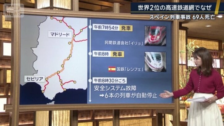 今回の事故