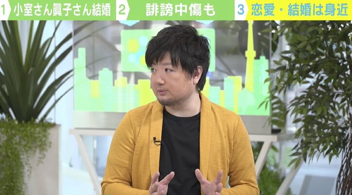 眞子さん・小室さん結婚会見 記事の“コメント欄”閉鎖…臨床心理士が指摘する「誹謗中傷が起こりやすい環境」