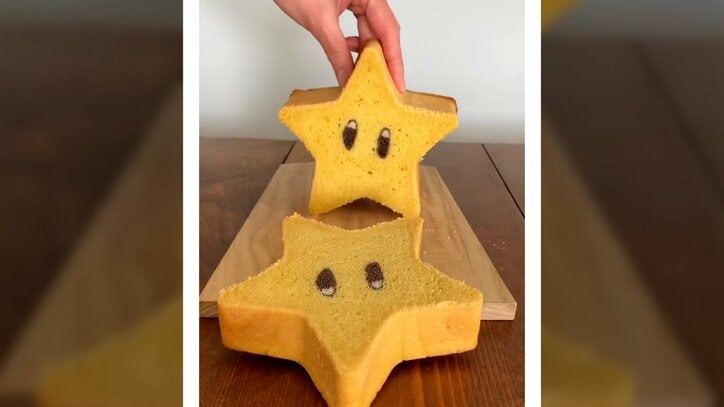 「これを食べて無敵になりました」 一体、どうなってる！？パンを切るたびにマリオの無敵アイテム“スーパースター”が出てくる！