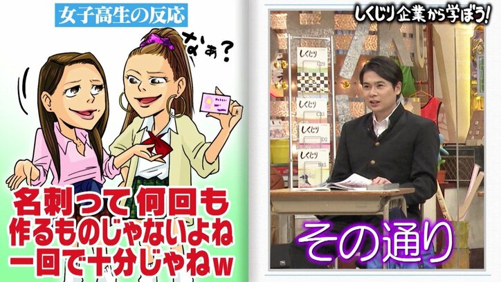 「しくじり先生」SEGA、女子高生の心をつかめず大失敗…伊集院光「狙うほどスベる」